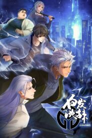 Bureau of Paranormal Investigation: Season 2