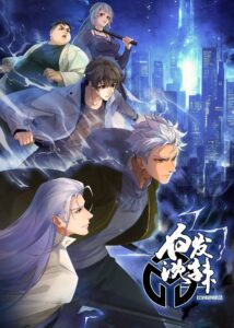 Bureau of Paranormal Investigation: Season 2