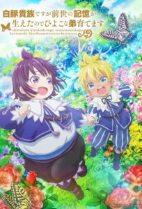 SHIROHIYO – Reincarnated as a Neglected Noble: Raising My Baby Brother with Memories from My Past Life: Season 1