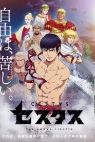 CESTVS -The Roman Fighter-: Season 1