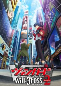 CARDFIGHT!! VANGUARD: Season 3