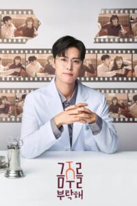 Second Shot At Love: Season 1