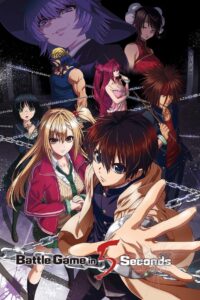 Battle Game in 5 Seconds: Season 1