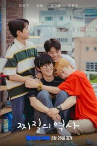 Cringy Romance: Season 1