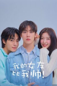 My Girlfriend Is the Man!: Season 1