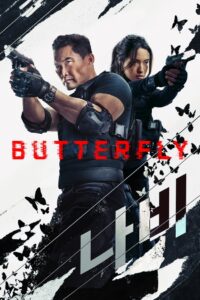 Butterfly: Season 1