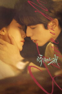 Shine on Me: Season 1