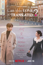 Can This Love Be Translated?: Season 1