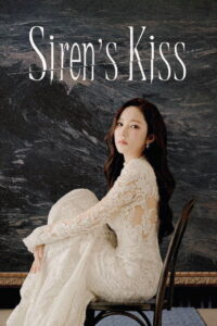 Siren’s Kiss: Season 1