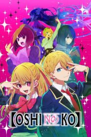 【OSHI NO KO】: Season 1