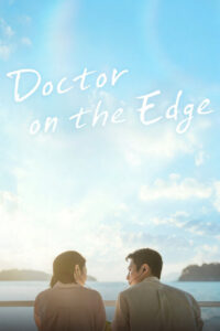 Doctor on the Edge: Season 1